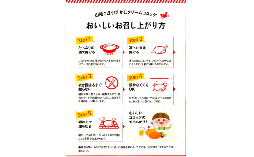 山陰ごほうび かにクリームコロッケ 80g×16個入り【コロッケ 冷凍 冷凍食品 お弁当 惣菜 クリームコロッケ カニクリームコロッケ カニ 小分け 簡単調理 かに 蟹 ズワイガニ】