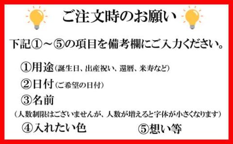 オリジナル筆文字アート作品　記念日名入り書き下ろし（A4サイズ）