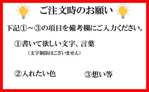 オリジナル筆文字アート作品（A4サイズ）