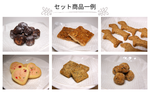 くつろぎcaféいちご　焼菓子詰め合わせセット（ハーフサイズ）