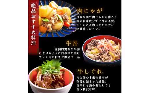 【A5】鳥取和牛肩ロース切り落とし 400g【A5等級 肩ロース 切落し 切り落し 鳥取和牛 すきやき すき焼き ご自宅用 ギフト 熨斗 プレゼント お取り寄せ グルメ 冷凍】