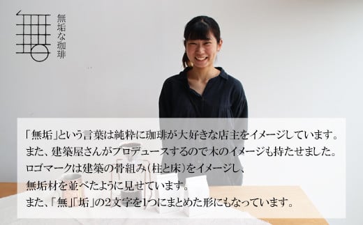 自家焙煎珈琲オリジナルセット（豆）ギフト箱入り（無垢ブレンド・マンデリン）各200g