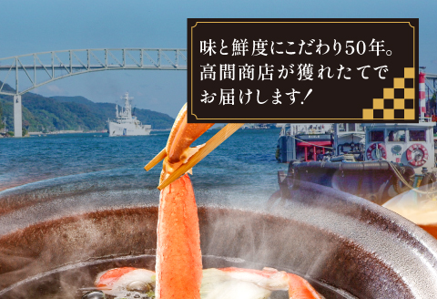 【活き】訳あり足折れご自宅用　日本海産親ガニ（セコガ二） 3枚