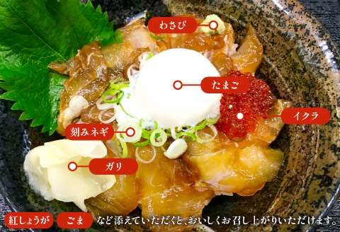 【6回定期便】海鮮漬け丼・昆布締め丼の素【真鯛 サーモンまぐろ 白いか 甘エビ ブリ 丼 素 海鮮丼 6回 コース 定期便 頒布会 ごはんのお供 簡単 時短 ご自宅用 お土産】