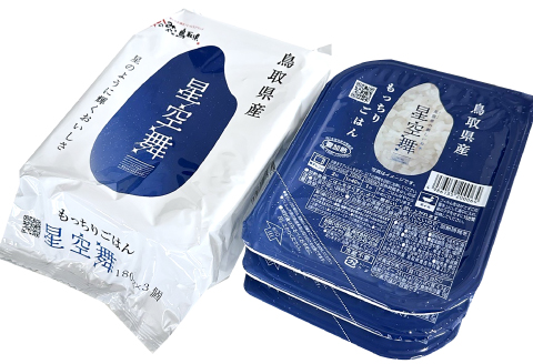 もっちりごはん星空舞【お米 米 パックごはん パック 数量限定 包装米飯 星空舞 オリジナル品種 12パック うるち米 簡単 鳥取県産】