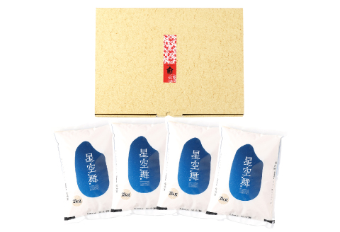 鳥取県産 星空舞【米 お米 白米 8kg 数量限定 星空舞 オリジナル品種 うるち米 ライス rice 鳥取県産】