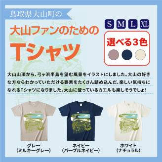TO-04　大山Tシャツ