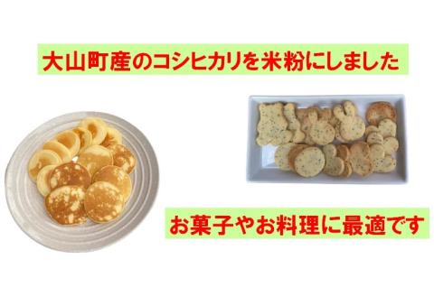 MR-01　大山恵み米粉1kg（500g×2袋）