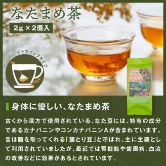 OB-04 大山の森の野草茶　ミニセット