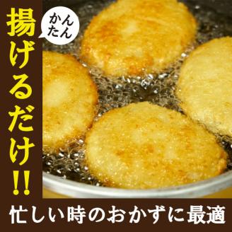 GB-22　3種の大山ジビエいのししコロッケ