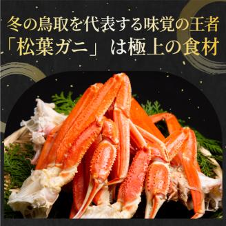 OM-25ブランドタグ付ボイル松葉ガニ（特大約１ｋｇ）