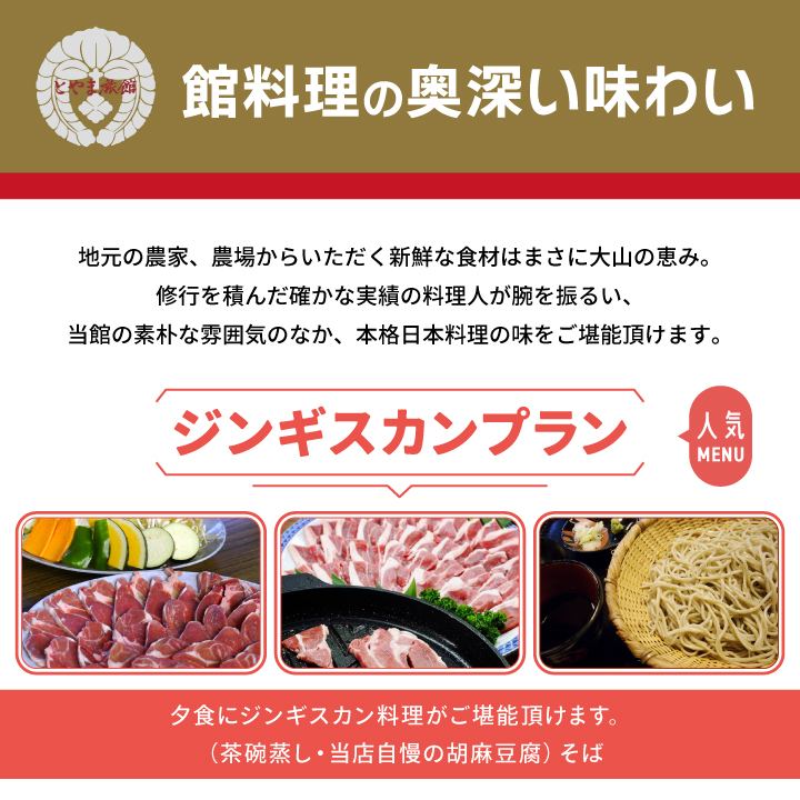 TR-04 とやま旅館 10,000円 宿泊割引券