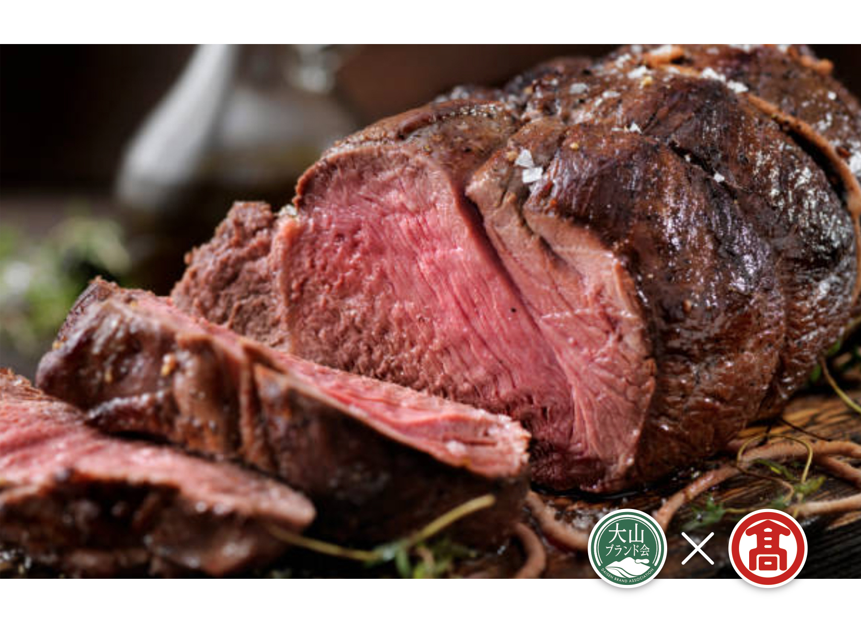 AC19　＜HANAFUSA＞鳥取和牛特選赤身塊肉（大山ブランド会）