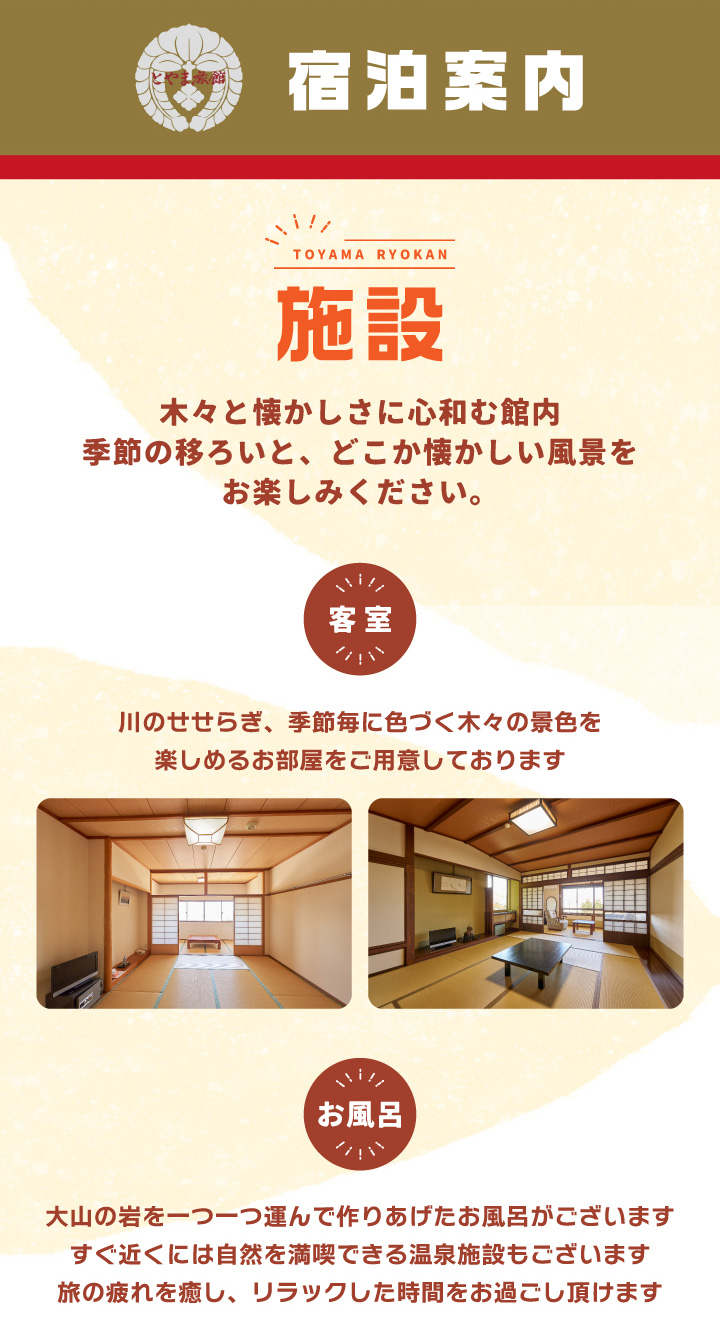 TR-01とやま旅館宿泊券（ジンギスカンプラン1泊2食付き/シングル）