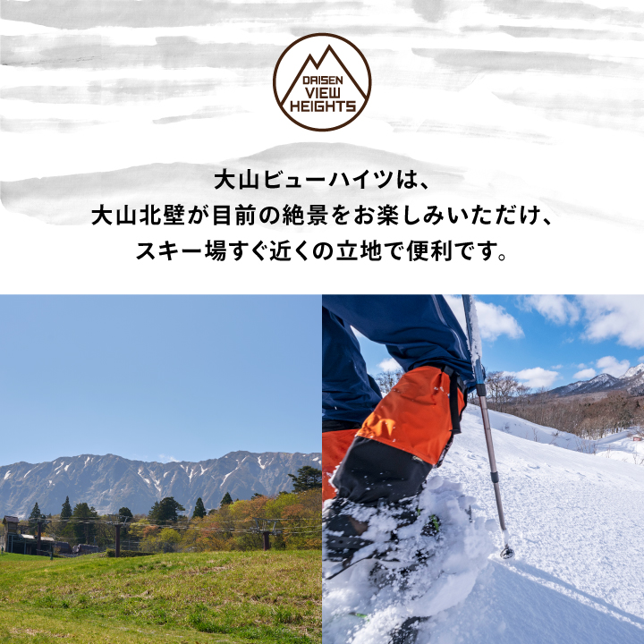 VH-01　大山ビューハイツ・キャンプフィールドGOEN　5,000円宿泊割引券