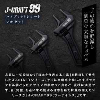 RB-07　Ｊ－ＣＲＡＦＴ９９ ハイブリッドショート フルセット