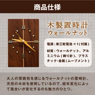 WK-07 木製置時計　ウォールナット