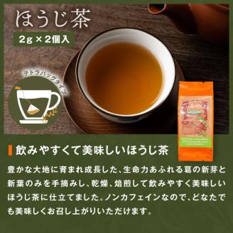 OB-04 大山の森の野草茶　ミニセット