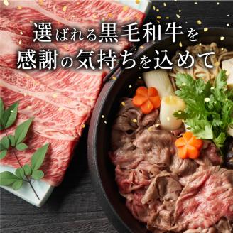 HA-04　大山黒牛肩ローススライス　600g