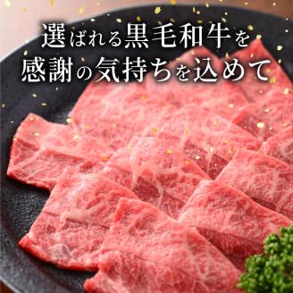 HA-06　大山黒牛赤身焼肉　600g