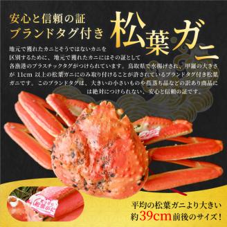 OM-25ブランドタグ付ボイル松葉ガニ（特大約１ｋｇ）