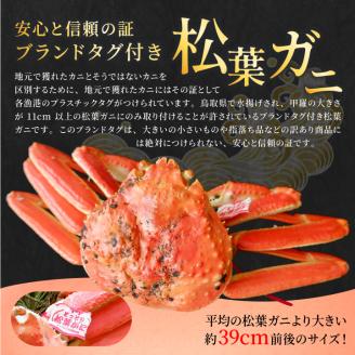 OM-23ブランドタグ付ボイル松葉ガニ（400～500gを2枚）