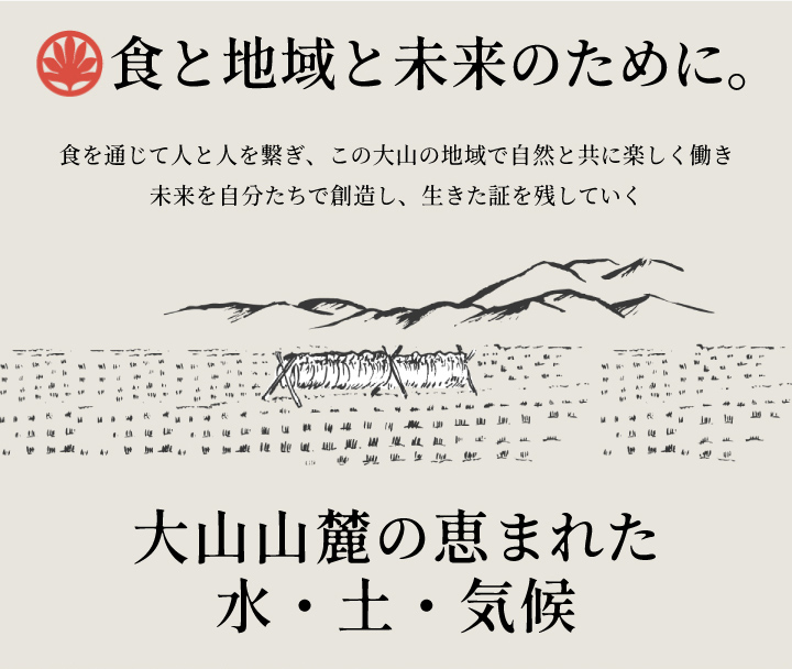【先行予約】KT-02 大山カラス天狗 大山のこしひかり10kg【令和8年10月以降発送】