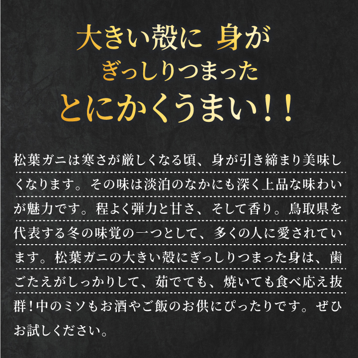 OM-27ブランドタグ付ボイル松葉ガニ（600～700gを2枚）