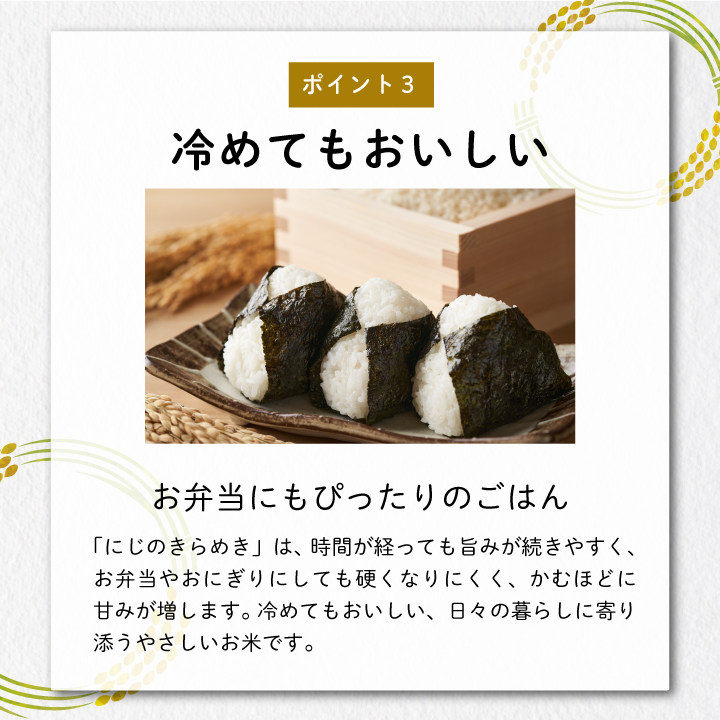 ON-01 大山岡田農園のにじのきらめき５kg