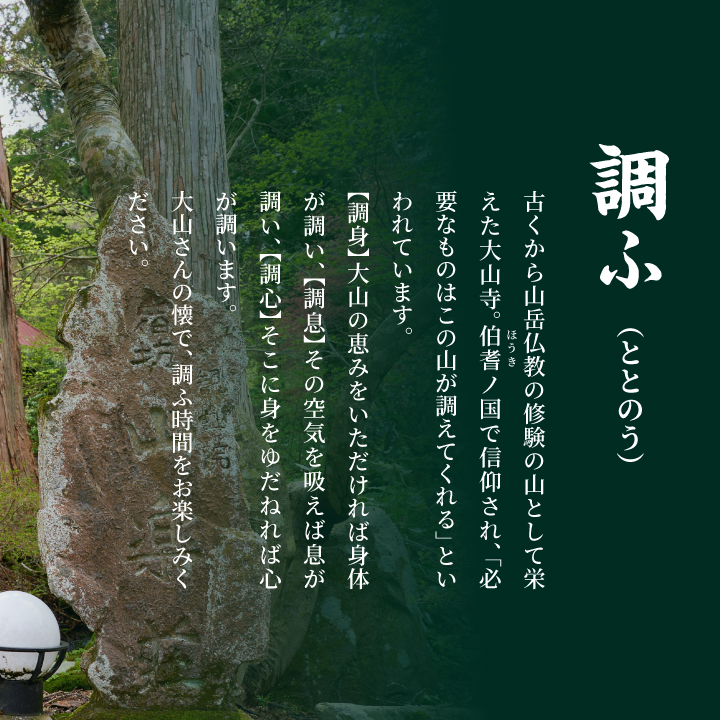 SS-03 山楽荘宿泊5,000円割引券