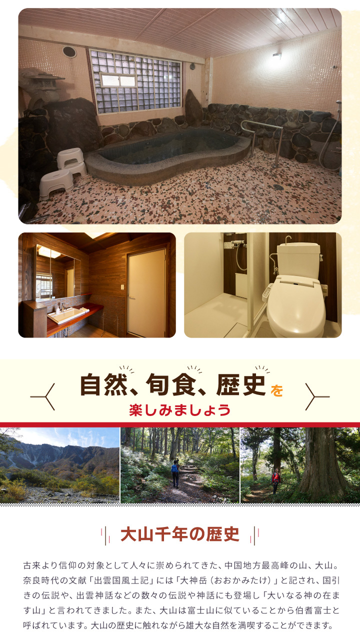 TR-01とやま旅館宿泊券（ジンギスカンプラン1泊2食付き/シングル）