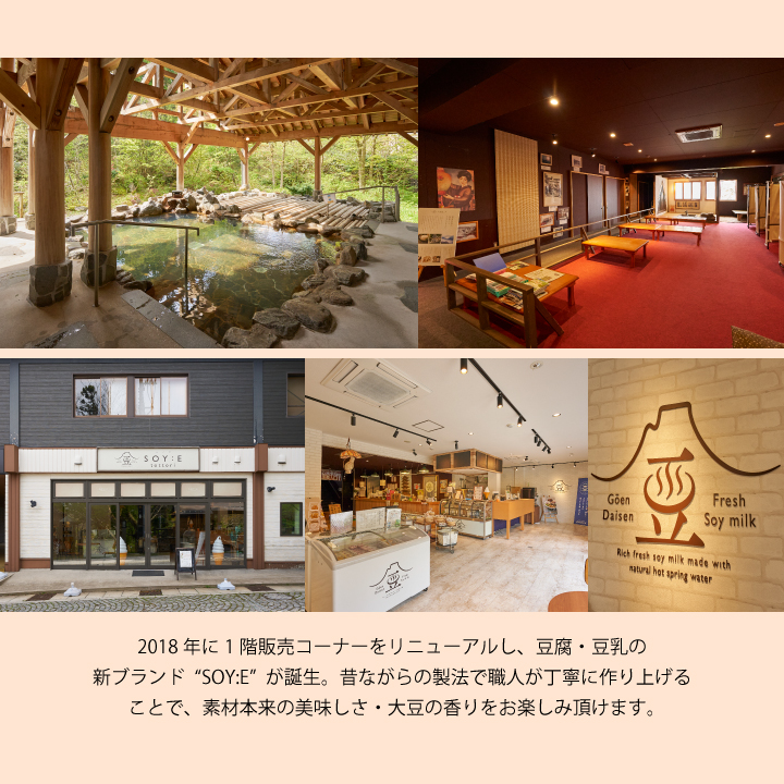 GU-01　温泉水で作った大山豆乳とおからグラノーラセット