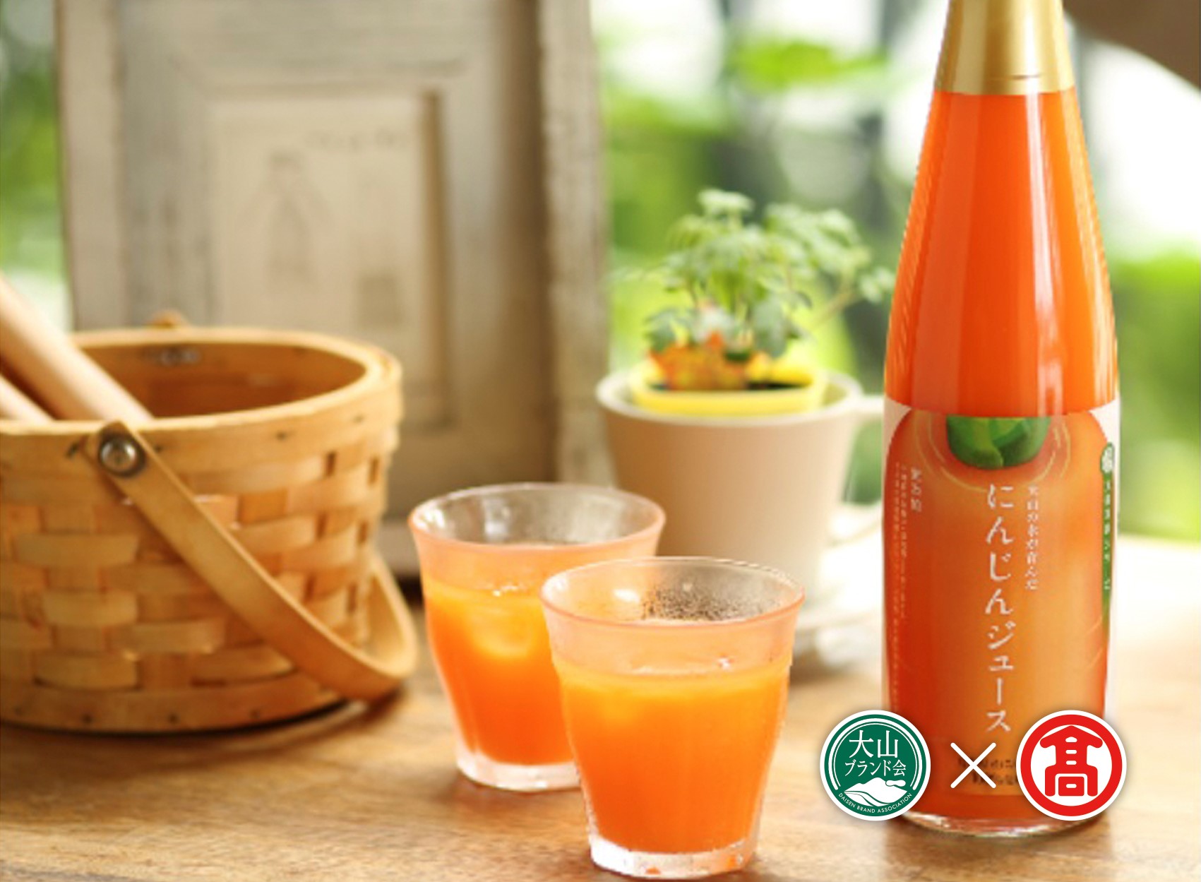 BF11　ジンジャーシロップとジュースセット（大山ブランド会）