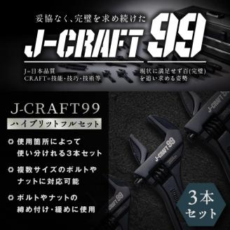 RB-06　Ｊ－ＣＲＡＦＴ９９ ハイブリッド フルセット