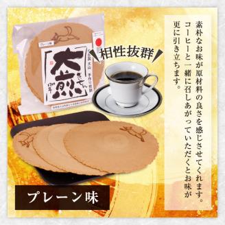 KK-01 せんべい『大煎』だいせん　4種類詰め合わせ（6枚入×4種）