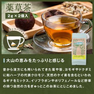 OB-01 大山の森の野草茶セット