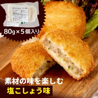 GB-22　3種の大山ジビエいのししコロッケ