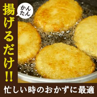 GB-25　大山いのコロ（みそ味）