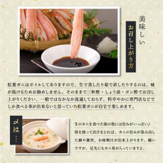 OM-25ブランドタグ付ボイル松葉ガニ（特大約１ｋｇ）