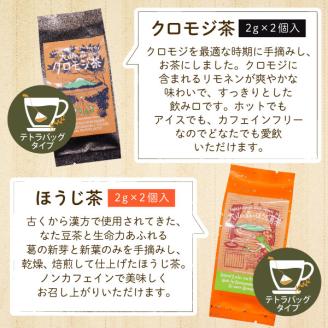 TP-01　大山あげこげセット