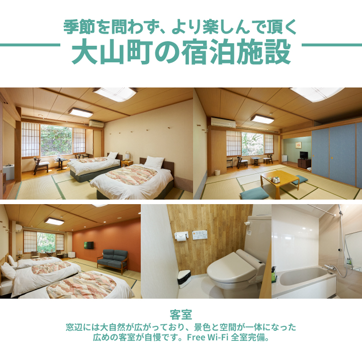 SG-01 ホテル大山しろがね5,000円宿泊割引券