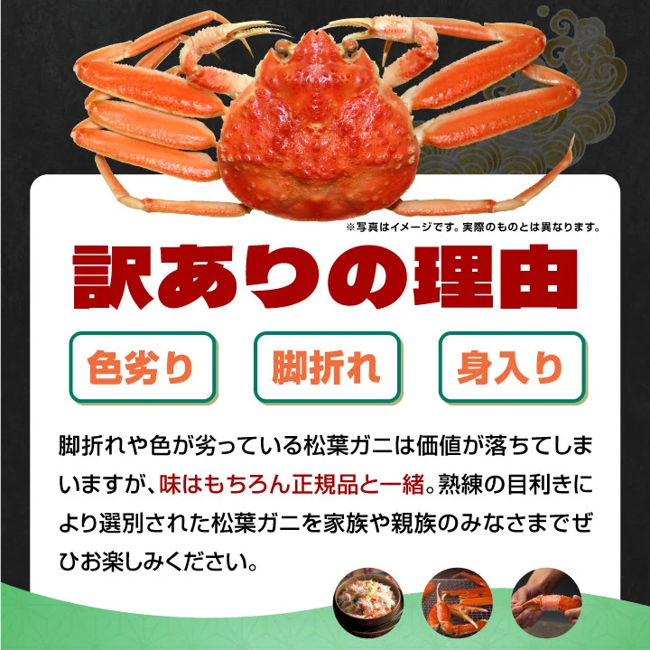 OM-31　訳あり足1本折れボイル松葉ガニ（600～700gを1枚）【土日到着限定】【11月中旬以降発送】