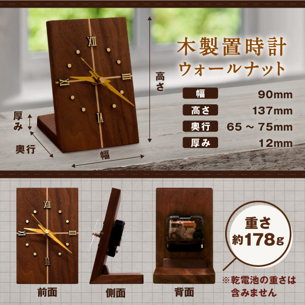 WK-07 木製置時計　ウォールナット