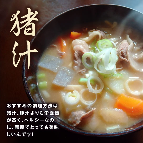 GB-27　大山ジビエイノシシ肉切り落とし1kg