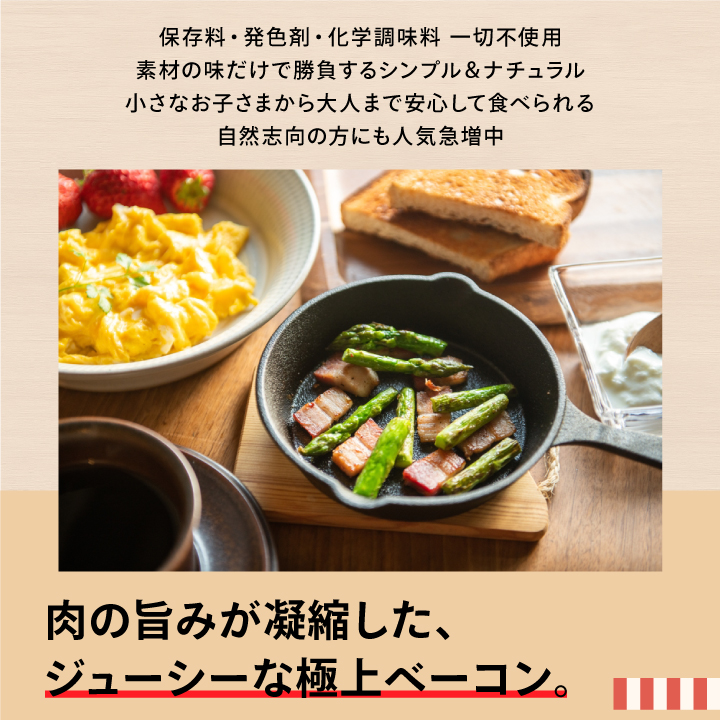 DA-13　ベーコン屋のオヤジの無添加ベーコンお試しセット約450g～470g