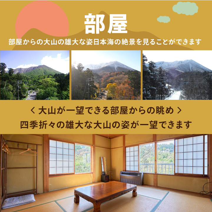 YR-01 吉野旅館宿泊券（1泊2食付き/シングル）