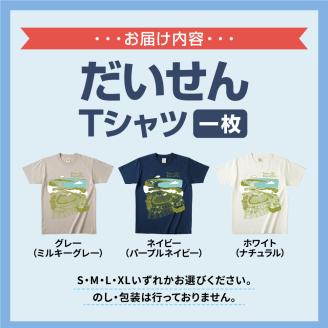 TO-04　大山Tシャツ