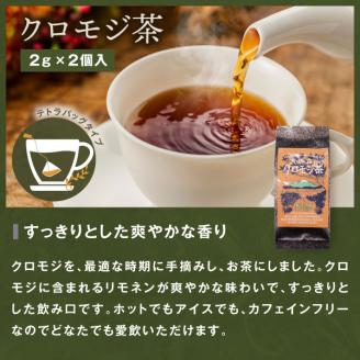 OB-04 大山の森の野草茶　ミニセット