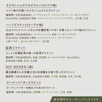 PE-02　オオサンショウウオのヴィーガンビスケット缶