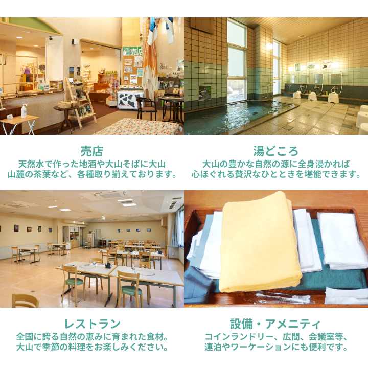 SG-01 ホテル大山しろがね5,000円宿泊割引券